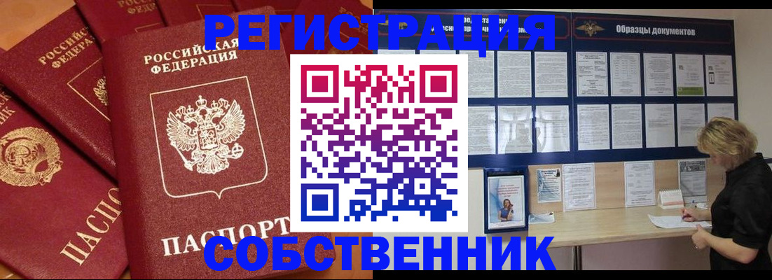 пропишу в квартире в Завитинске